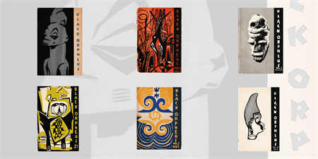 The G.A.S. Library Receives a Loan of Rare Black Orpheus Journals from OlongoAfrica